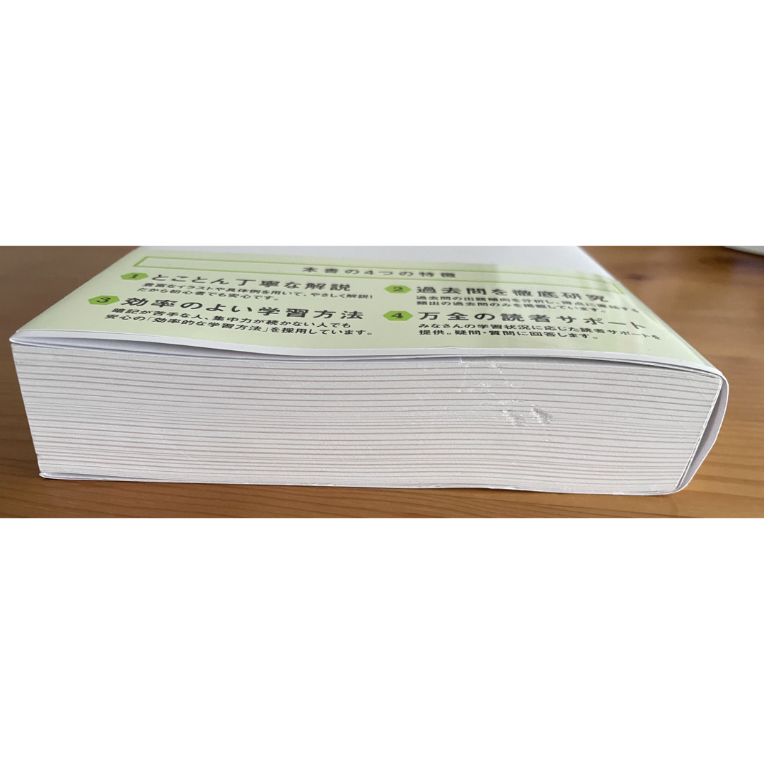 【令和6年度】 いちばんやさしい ITパスポート 絶対合格の教科書 エンタメ/ホビーの本(資格/検定)の商品写真