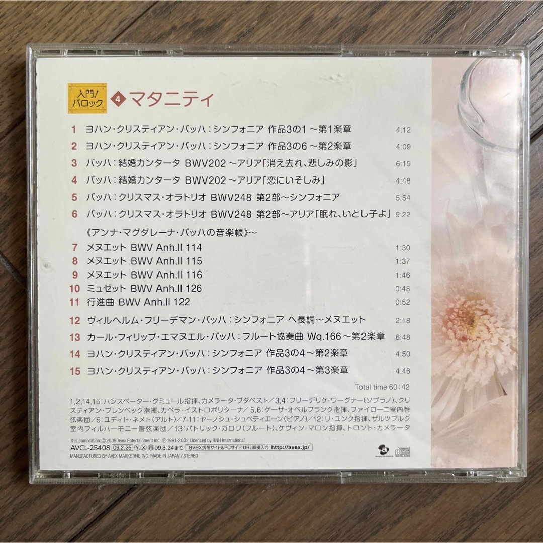 マタニティ　CD  キッズ/ベビー/マタニティのマタニティ(その他)の商品写真