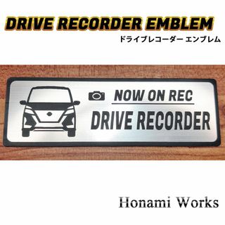 ニッサン(日産)のC27 セレナ ハイウェイスター ドライブレコーダー エンブレム ステッカー(車外アクセサリ)