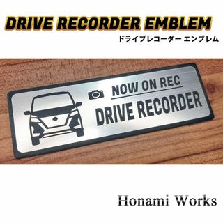 ニッサン(日産)のMC前 C27 後期 セレナ ハイウェイスター ドラレコ エンブレム ステッカー(車外アクセサリ)