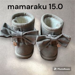 【美品】ママラク mamaraku ブーツ 15.0(ブーツ)