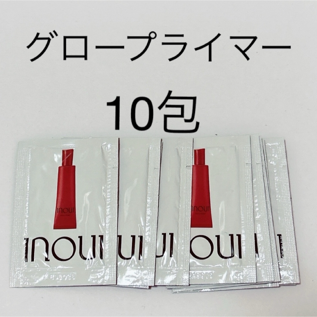 Inoui（SHISEIDO）(インウイ)のインウイINOUIグロープライマー10個 コスメ/美容のベースメイク/化粧品(化粧下地)の商品写真