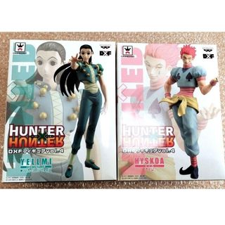 ハンター(HUNTER)の【新品　未開封品】HUNTER×HUNTER　DXFフィギュア　ヒソカ　イルミ(アニメ/ゲーム)