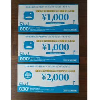 GDO株主優待 4000円分(ゴルフ場)