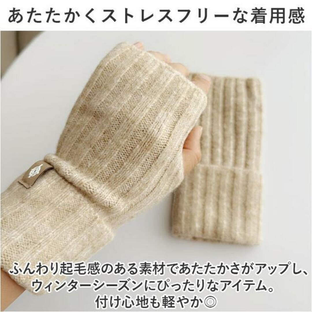 【並行輸入】アームウォーマー あったか mmarmw111f レディースのファッション小物(手袋)の商品写真