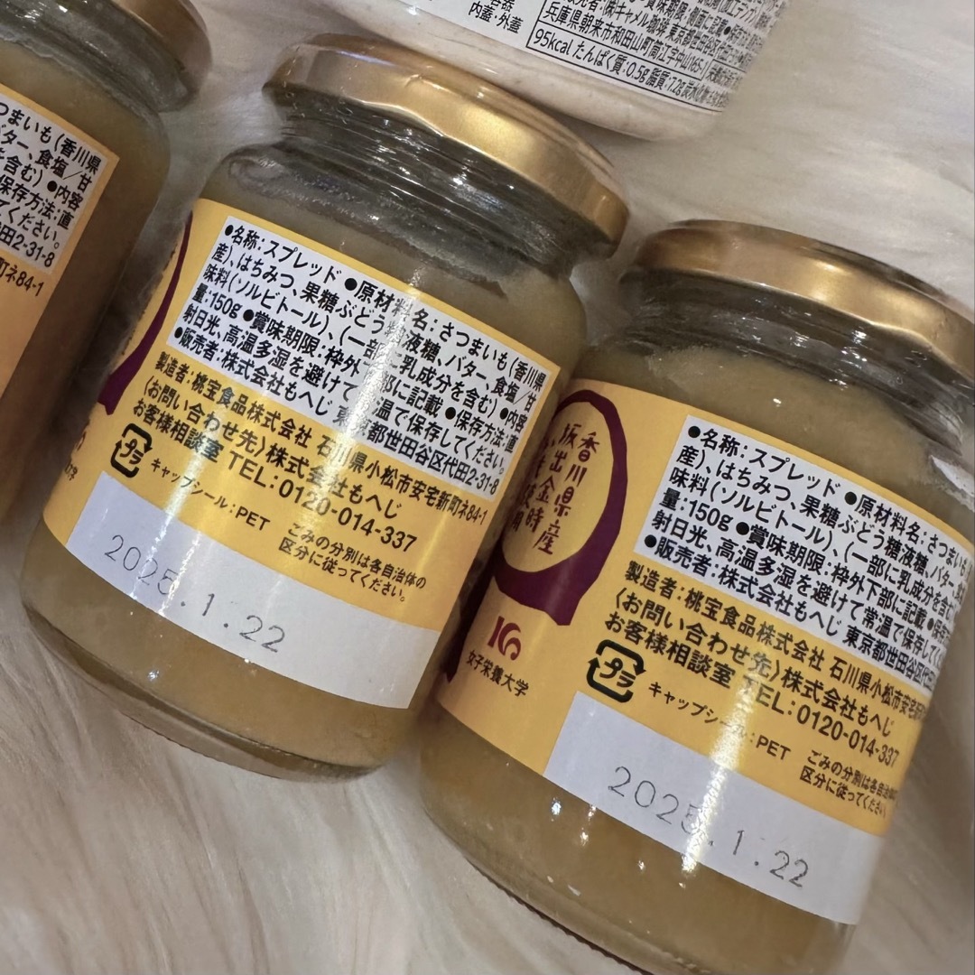 KALDI(カルディ)のKALDI カルディ ♡ さつまいもバター ♡ 2個セット ♡ 食品/飲料/酒の食品(その他)の商品写真