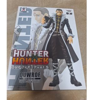 ハンター(HUNTER)の【新品　未開封品】HUNTER×HUNTER　DXFフィギュア　クロロ(アニメ/ゲーム)