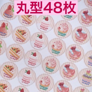 丸型48枚 ピンクのスィーツサンキューシール(その他)