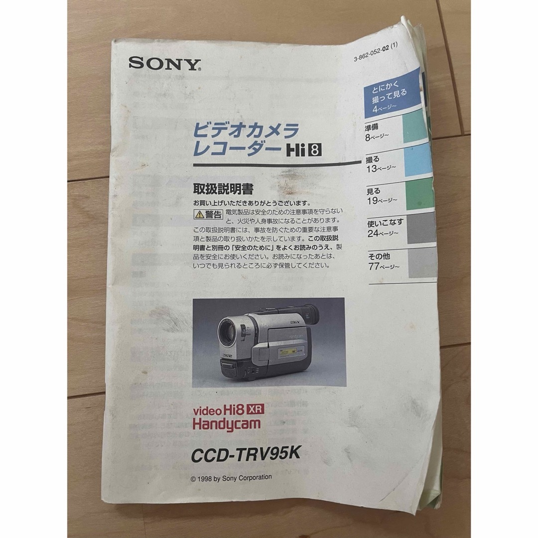 SONY(ソニー)のお値下げ♪【ジャンク】SONY ビデオカメラレコーダー CCD-TRV95K スマホ/家電/カメラのカメラ(ビデオカメラ)の商品写真