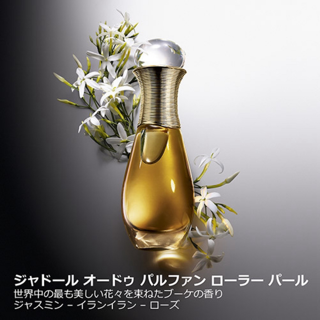 Dior(ディオール)のDior 香水 コスメ/美容の香水(その他)の商品写真