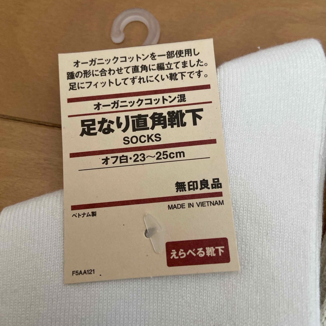 MUJI (無印良品)(ムジルシリョウヒン)の無印良品　足なり直角靴下3足 レディースのレッグウェア(ソックス)の商品写真