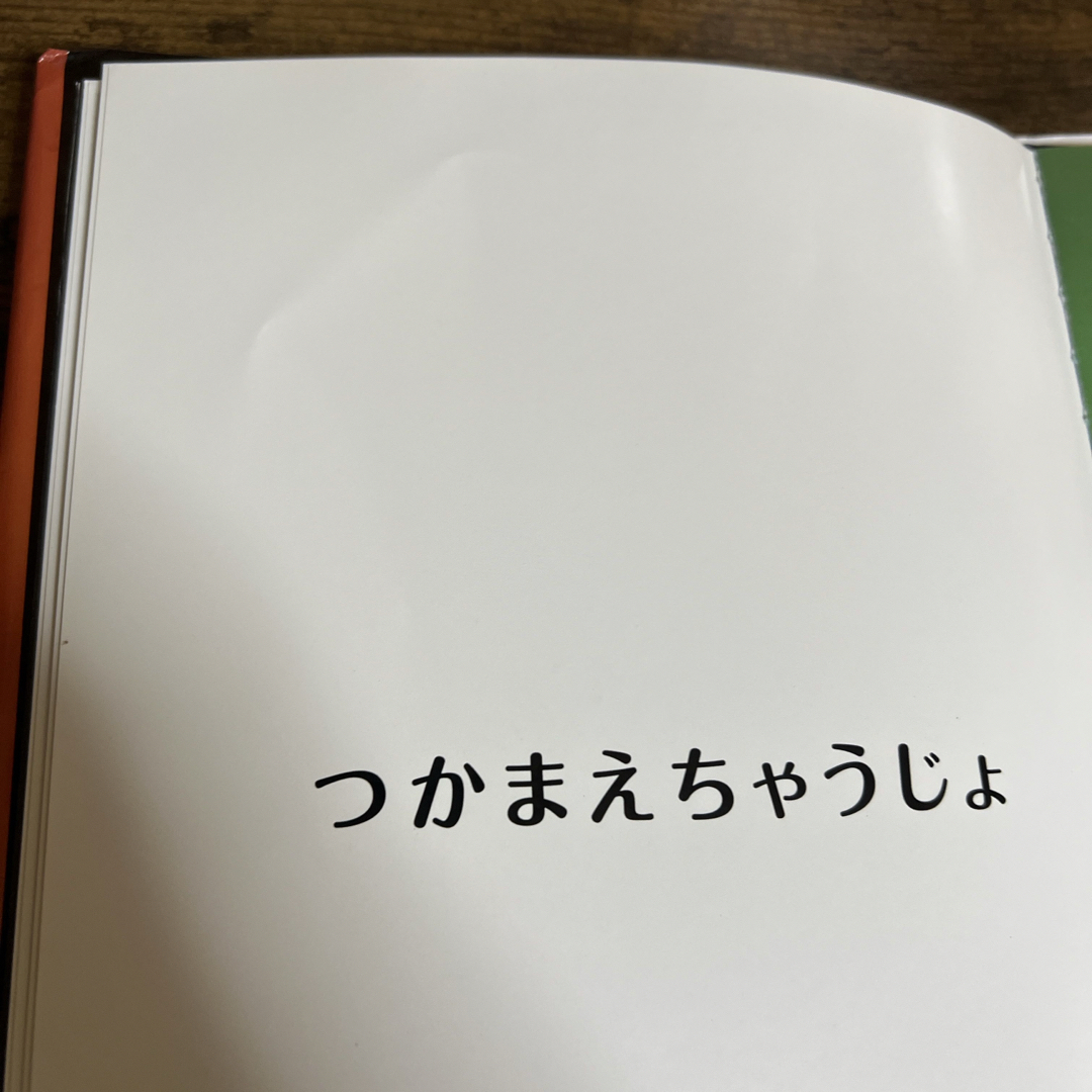 おばけだじょ エンタメ/ホビーの本(絵本/児童書)の商品写真