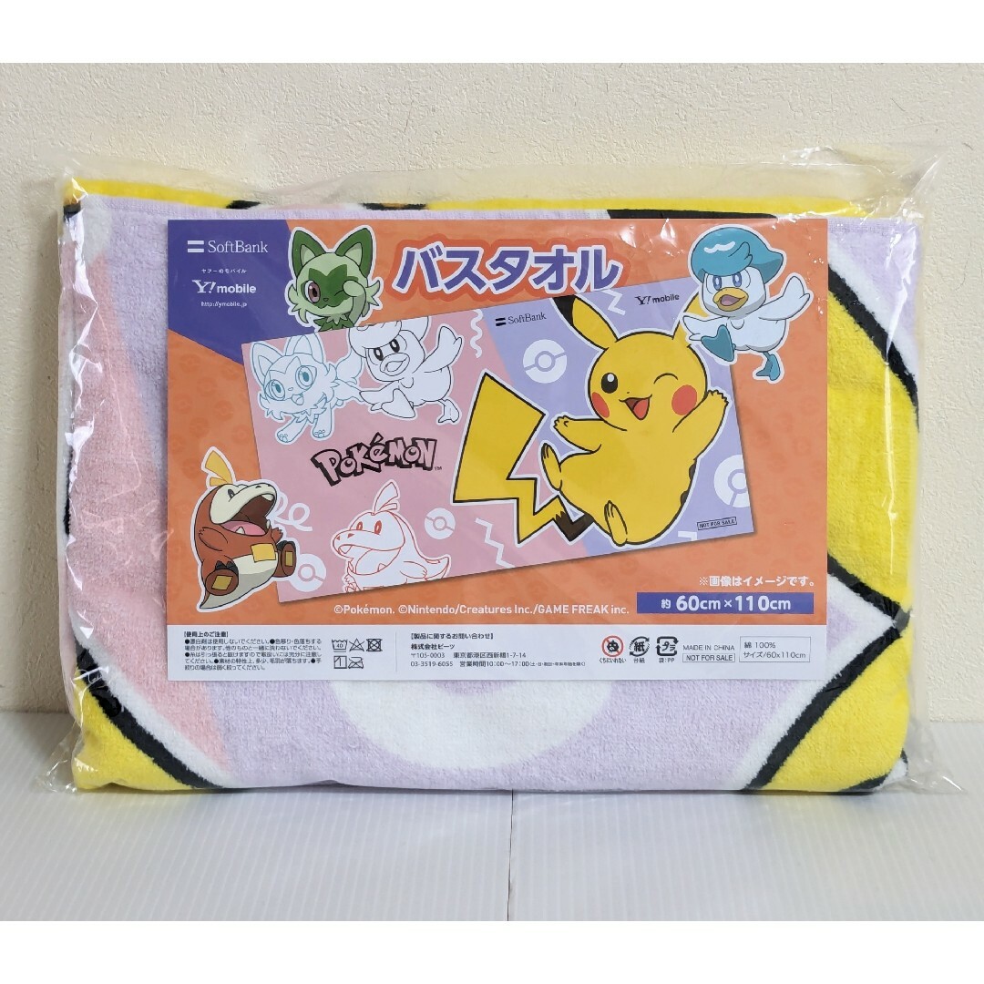 ポケモン(ポケモン)のポケモン　バスタオル　60cm × 110cm エンタメ/ホビーのおもちゃ/ぬいぐるみ(キャラクターグッズ)の商品写真