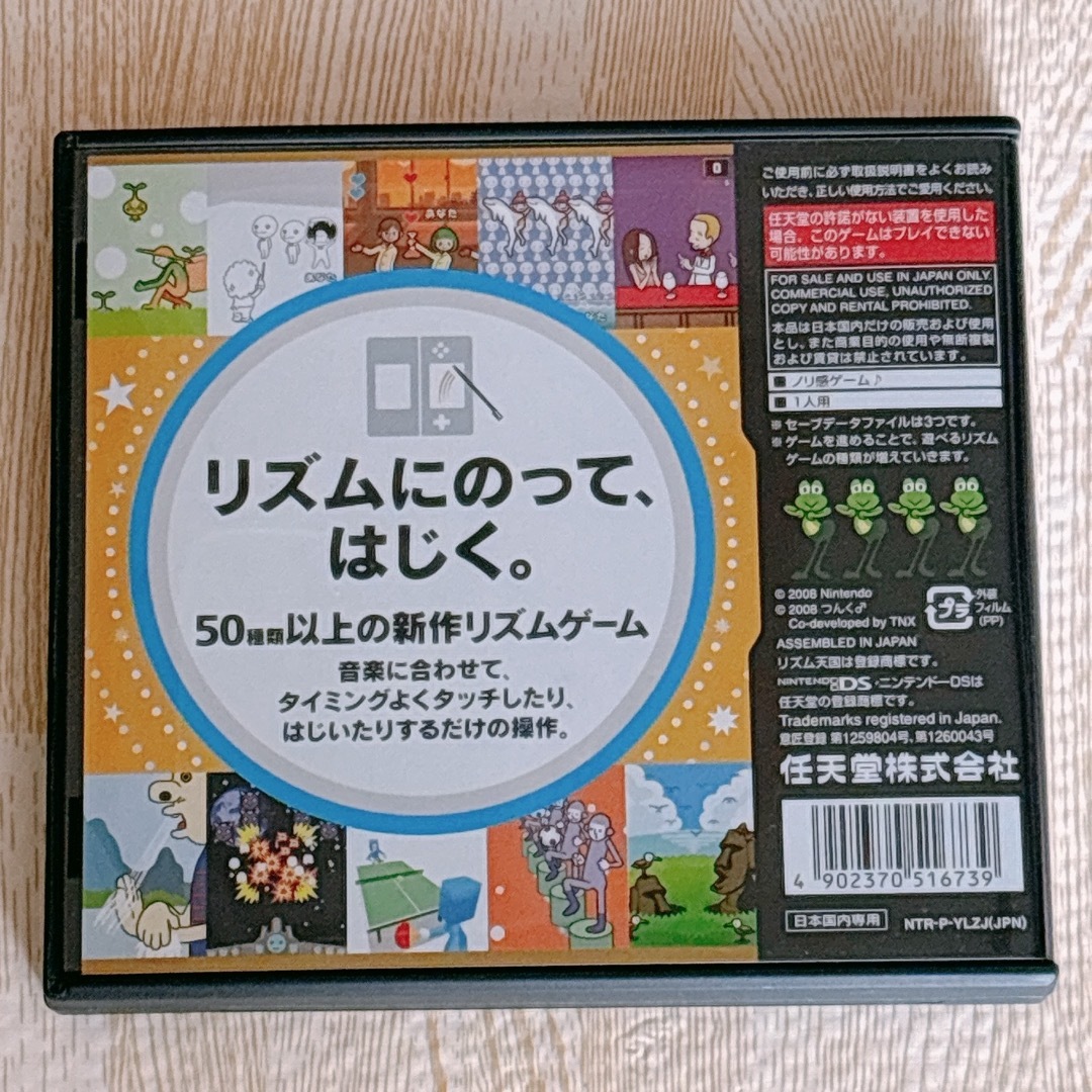 ニンテンドーDS(ニンテンドーDS)の【中古】リズム天国ゴールド エンタメ/ホビーのゲームソフト/ゲーム機本体(携帯用ゲームソフト)の商品写真