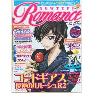 ［中古］NEWTYPE ROMANCE (ニュータイプロマンス) 2008年 08月号 [雑誌]　※付録有　管理番号：20240331-1(その他)