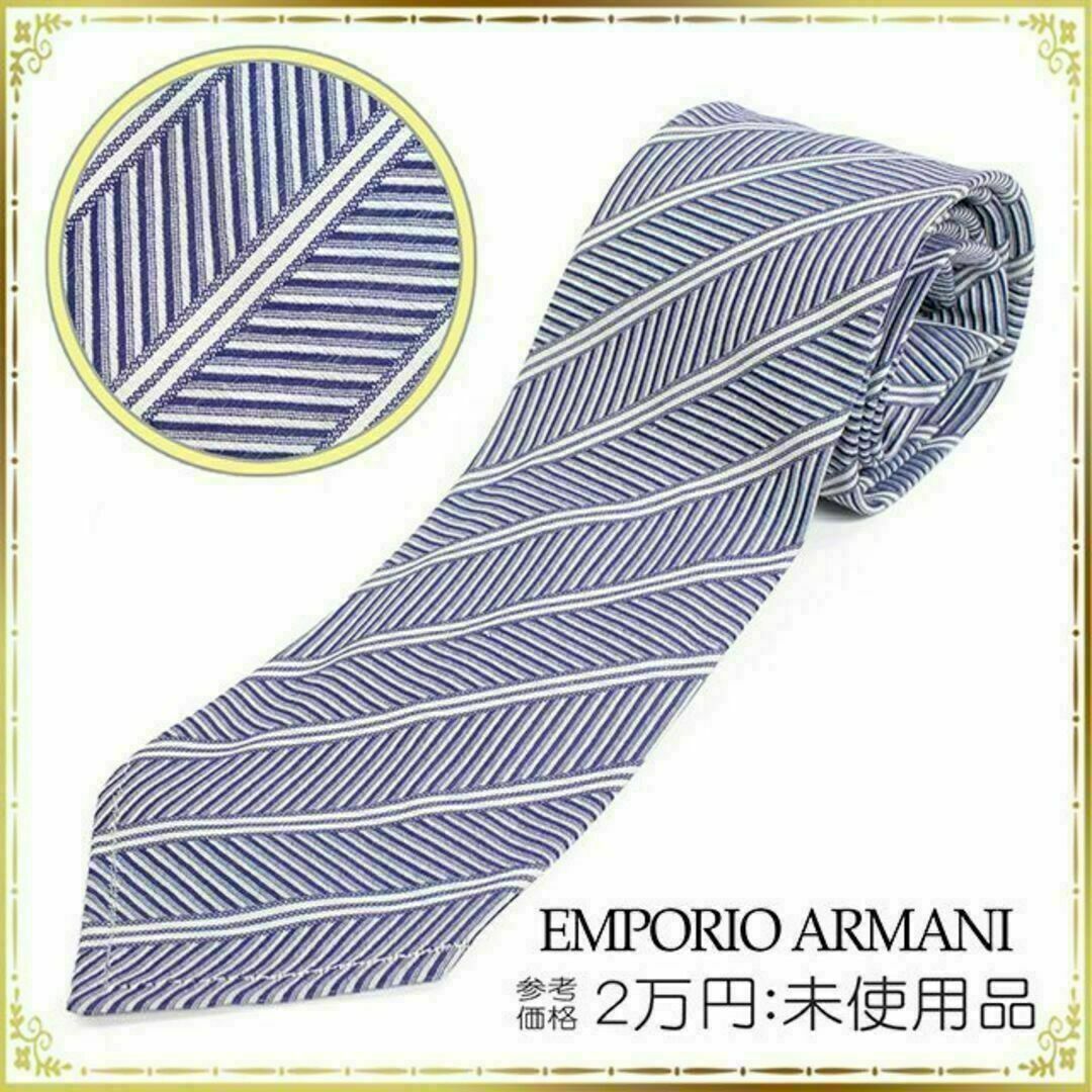 Emporio Armani(エンポリオアルマーニ)の【全額返金保証・送料無料】アルマーニのネクタイ・正規品・未使用品・ストライプ柄 メンズのファッション小物(ネクタイ)の商品写真