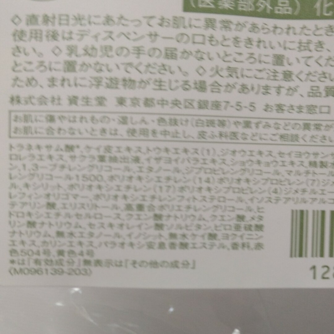 BENEFIQUE(ベネフィーク)のベネフィーククリアローション コスメ/美容のスキンケア/基礎化粧品(化粧水/ローション)の商品写真