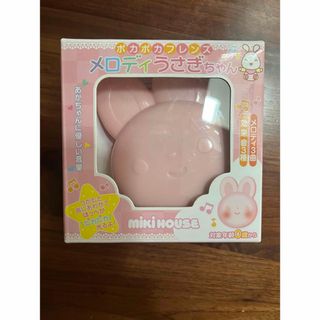 ミキハウス(mikihouse)のミキハウス　ポカポカフレンズ　メロディうさぎちゃん(楽器のおもちゃ)