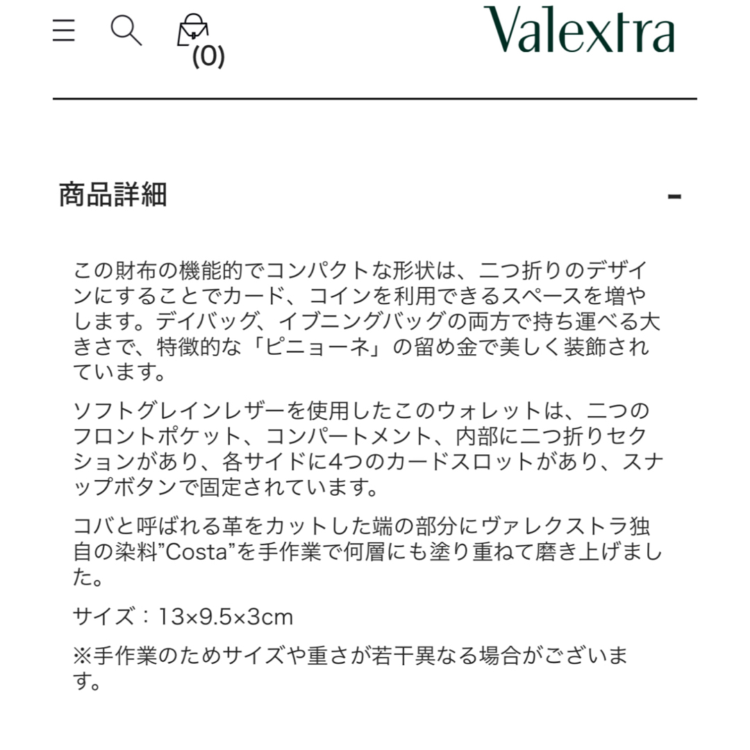 Valextra(ヴァレクストラ)のValextra ダブルウォレット　美品　ベージュ レディースのファッション小物(財布)の商品写真