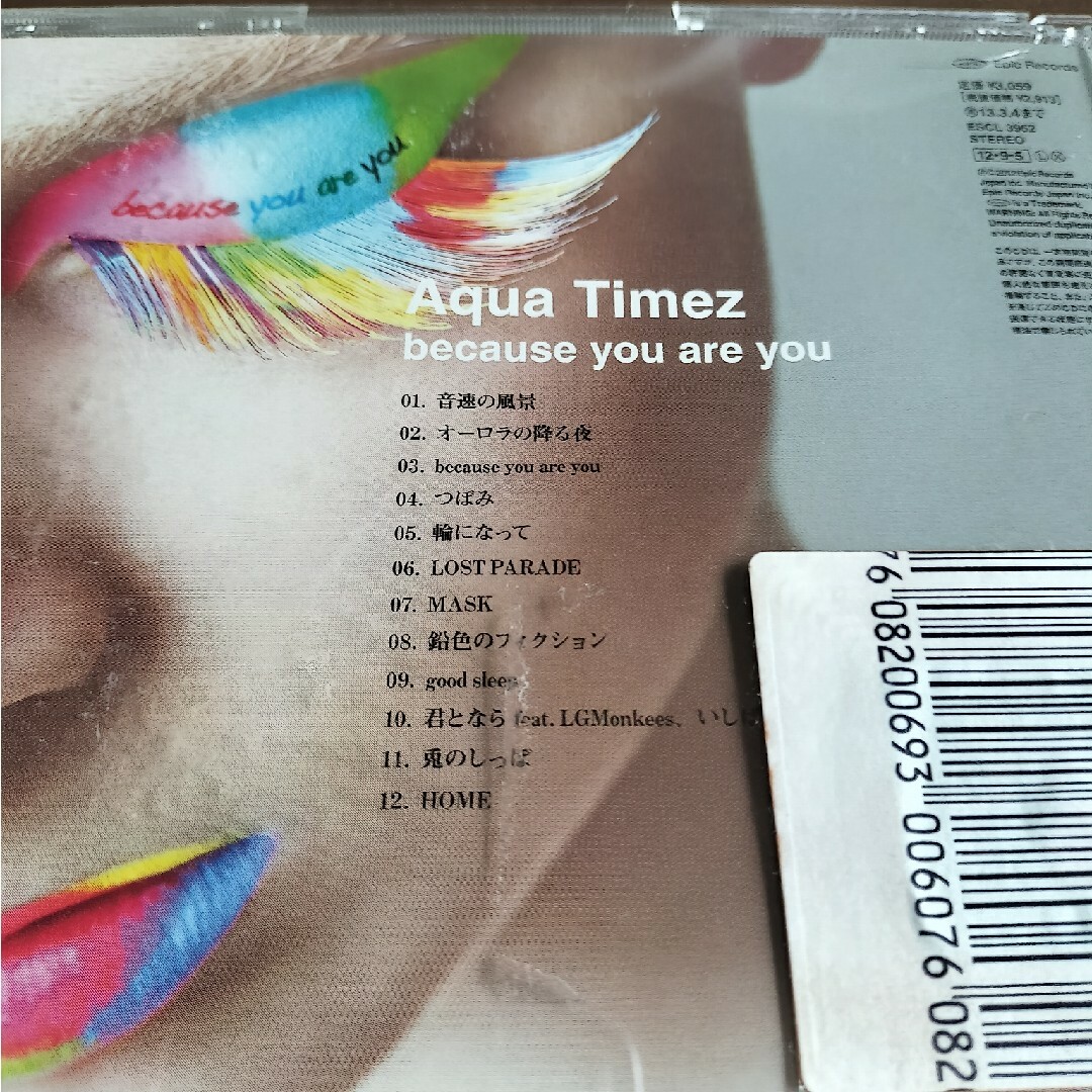 【レンタルアップ】Aqua Timez 　because you are you エンタメ/ホビーのCD(ポップス/ロック(邦楽))の商品写真