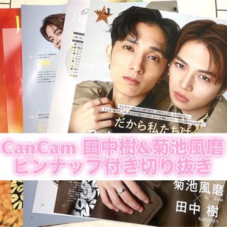 ジャニーズ(Johnny's)のSexy Zone菊池風磨　SixTONES田中樹 CanCanm 切り抜き (アート/エンタメ/ホビー)