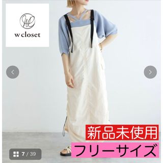 ダブルクローゼット(w closet)の新品 未使用《w closet》ショルダーベルトサイドドロストワンピ エクリュ(ロングワンピース/マキシワンピース)