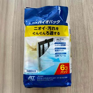 テトラ(Tetra)のテトラ バイオバッグ 6コパック　(5個)(アクアリウム)