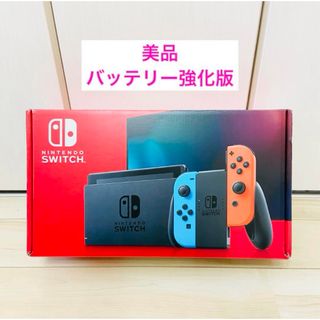 ニンテンドースイッチ(Nintendo Switch)の【未使用に近い】バッテリー強化版　Nintendo Switch スイッチ　本体(家庭用ゲーム機本体)