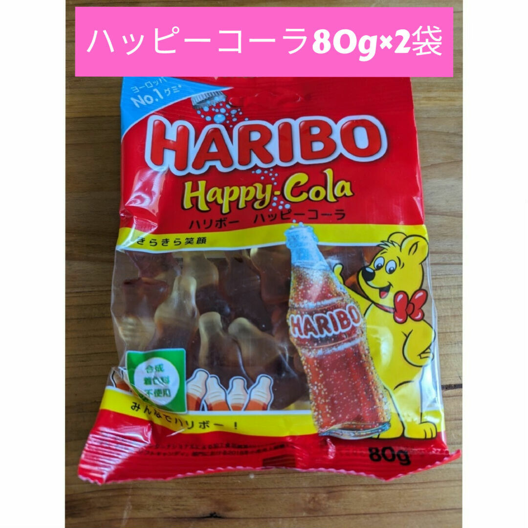 ハリボー(ハリボー)の☆2袋☆ハリボー ハッピーコーラ(80g) 食品/飲料/酒の食品(菓子/デザート)の商品写真