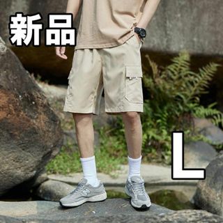 【限定セール！新品未使用】メンズハーフパンツ ベージュ L(ショートパンツ)