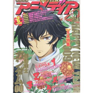 ※付録一部欠品［中古］アニメディア 2009年 01月号 [雑誌]　管理番号：20240331-1(その他)