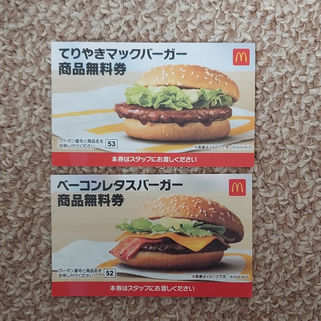 マクドナルド(マクドナルド)のMcDonald's  てりやきマック・ベーコンレタスバーガー 商品無料券各1枚 エンタメ/ホビーのコレクション(印刷物)の商品写真