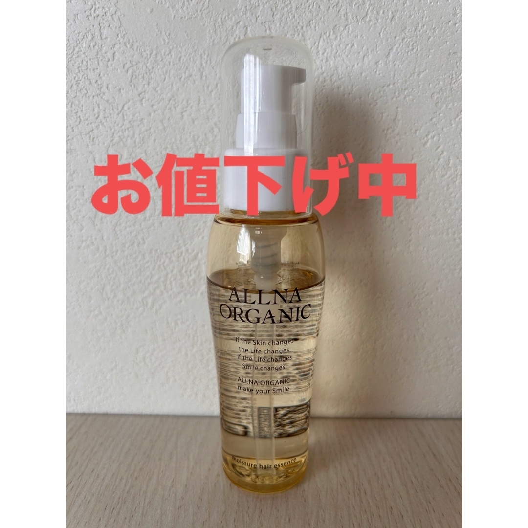 ALLNA ORGANIC(オルナオーガニック)のオルナオーガニック　ヘアオイル〈モイスチャー〉 コスメ/美容のヘアケア/スタイリング(オイル/美容液)の商品写真