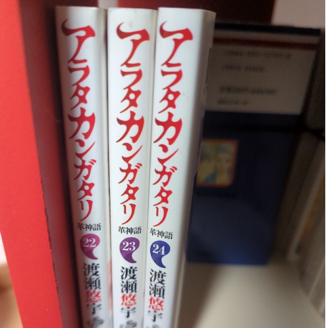 小学館(ショウガクカン)のアラタカンガタリ～革神語～　全巻(1〜24巻) エンタメ/ホビーの漫画(少年漫画)の商品写真