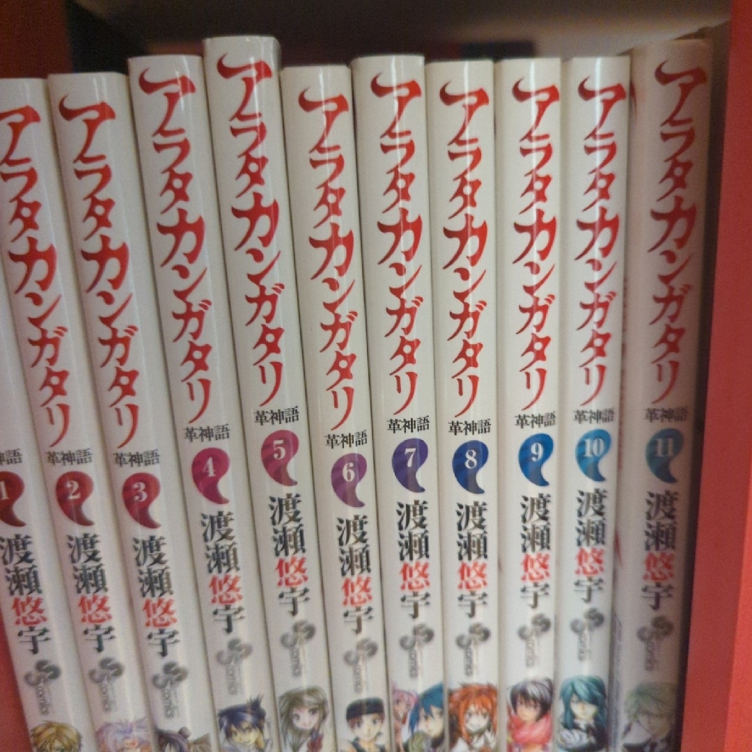 小学館(ショウガクカン)のアラタカンガタリ～革神語～　全巻(1〜24巻) エンタメ/ホビーの漫画(少年漫画)の商品写真