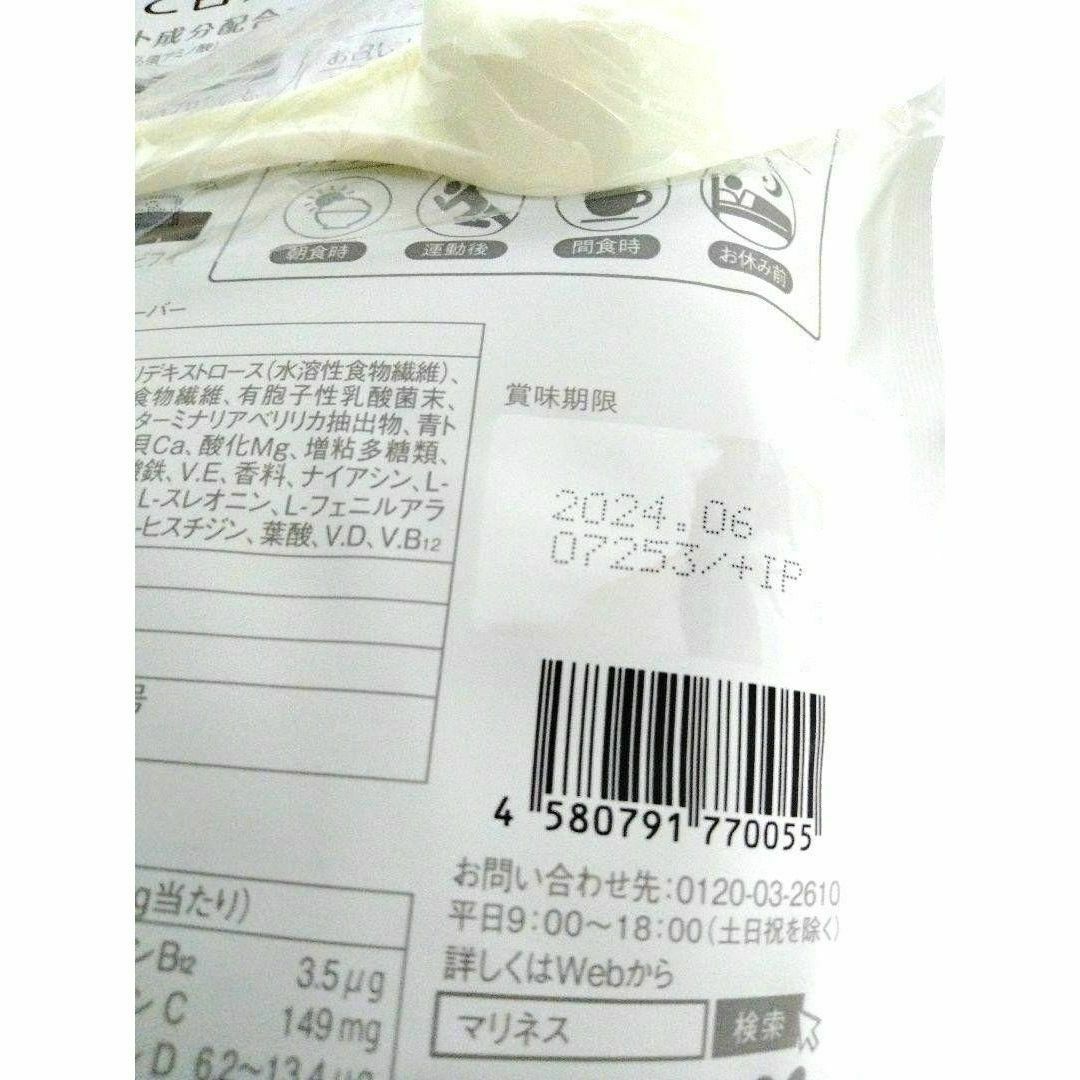 ✨マリネス　プロテイン　チョコレート 黒ゴマ　2個セット✨ コスメ/美容のダイエット(ダイエット食品)の商品写真