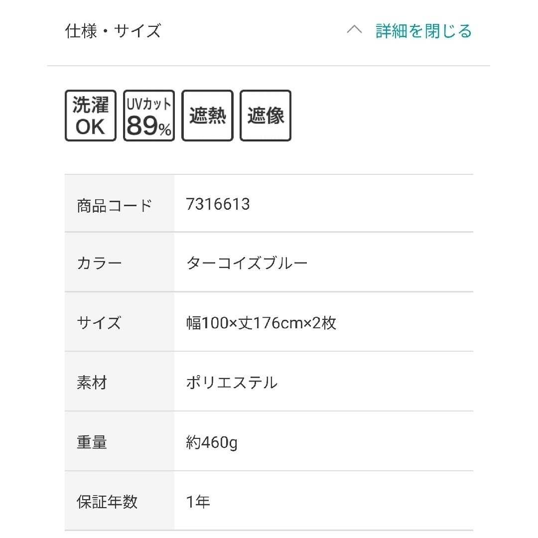 ニトリ(ニトリ)の【新品】ニトリ 防炎カーテン&レース付き (クリアベージュ100x178x2) インテリア/住まい/日用品のカーテン/ブラインド(カーテン)の商品写真