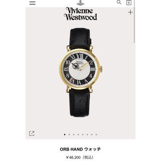 ヴィヴィアンウエストウッド(Vivienne Westwood)のVivienne Westwood ORB HAND ウォッチ(腕時計)