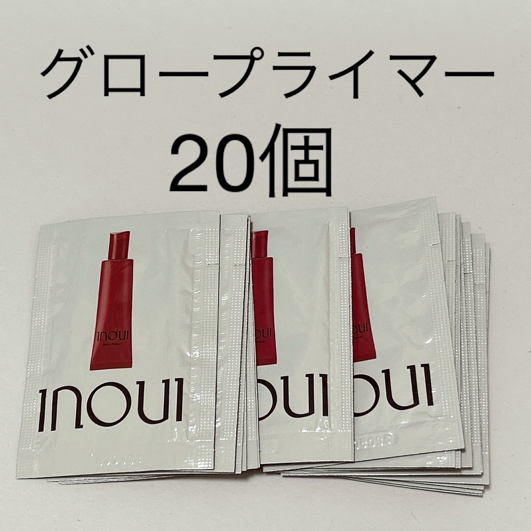 Inoui（SHISEIDO）(インウイ)のインウイINOUIグロープライマー20個 コスメ/美容のベースメイク/化粧品(化粧下地)の商品写真