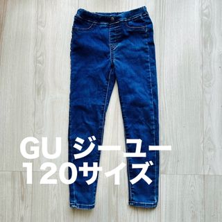 ジーユー(GU)のまめみりん様専用　GUジーユー　キッズジーンズパンツ　120サイズ(パンツ/スパッツ)