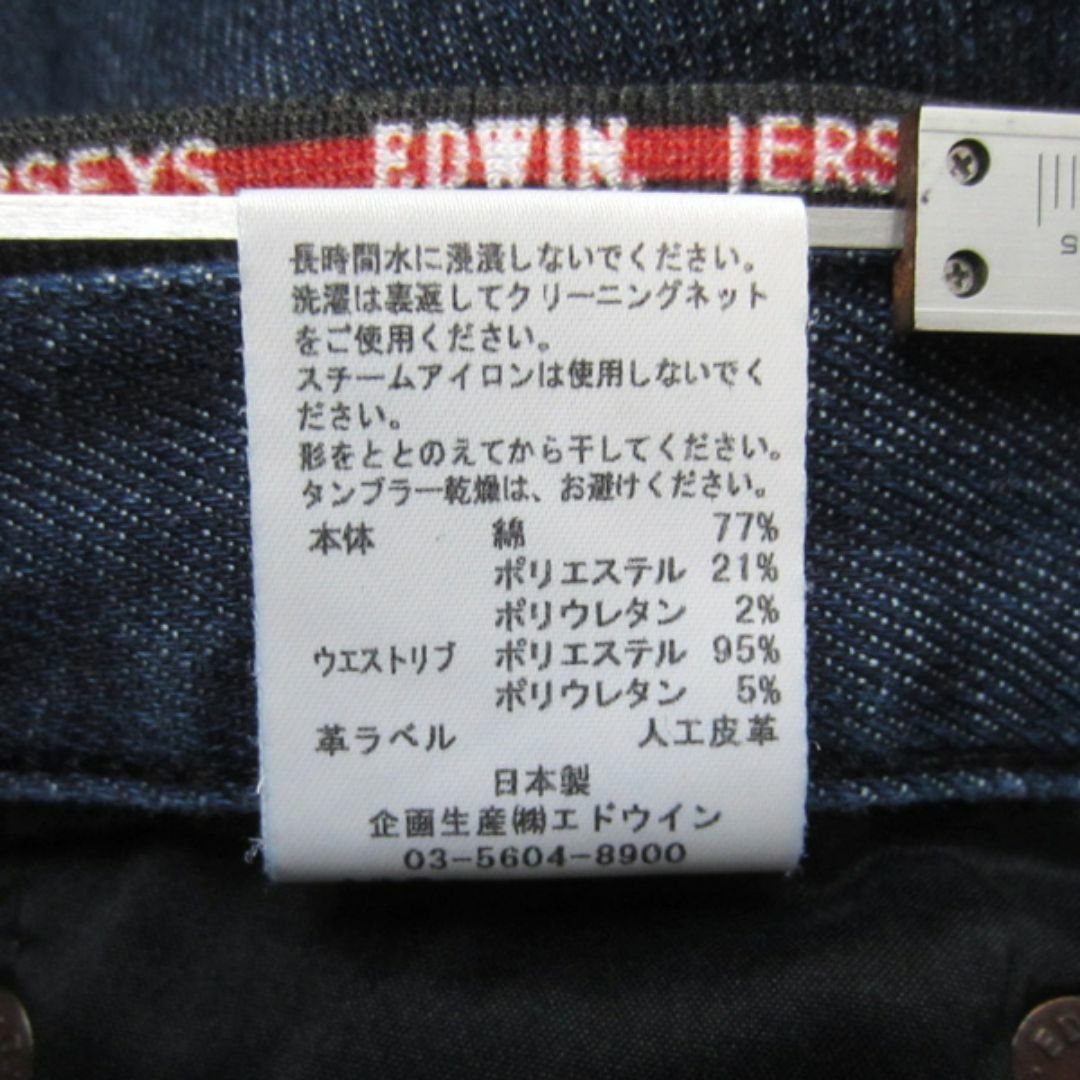 EDWIN(エドウィン)の美品　EDWIN JERSEYS／エドウィン　スキニーデニム　S　 メンズのパンツ(デニム/ジーンズ)の商品写真