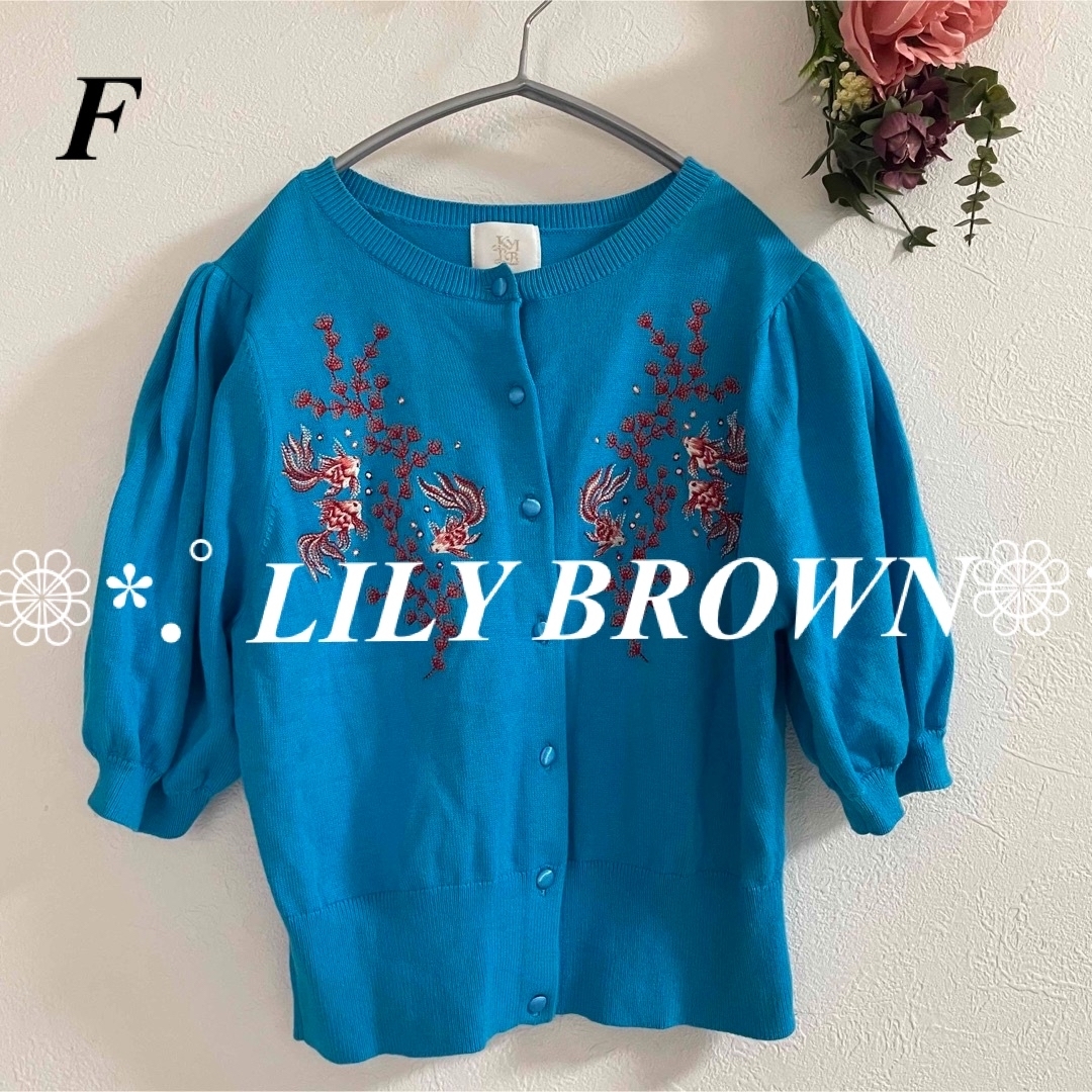 Lily Brown(リリーブラウン)の完売！リリーブラウン LILY BROWN 金魚刺繍カーディガン レディースのトップス(カーディガン)の商品写真