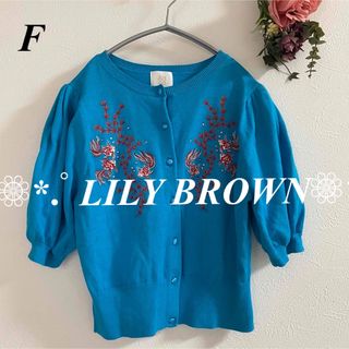 リリーブラウン(Lily Brown)の完売！リリーブラウン LILY BROWN 金魚刺繍カーディガン(カーディガン)