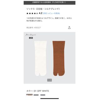 ユニクロ(UNIQLO)のUNIQLO タビソックス　ブラウンのみ　2足セット(ソックス)