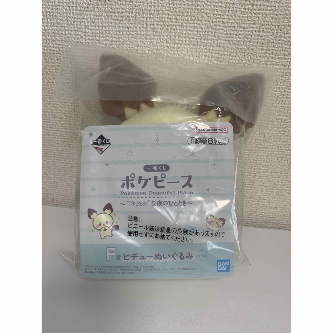 BANDAI(バンダイ)のポケモン　ポケピース　一番くじ　ピチュー エンタメ/ホビーのおもちゃ/ぬいぐるみ(ぬいぐるみ)の商品写真