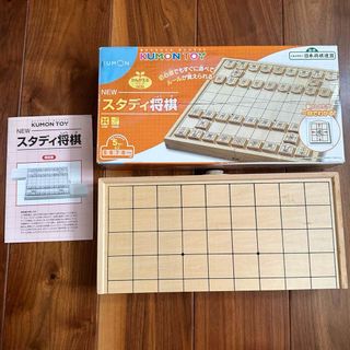 クモン(KUMON)のスタディ将棋(1個) くもん KUMON(囲碁/将棋)