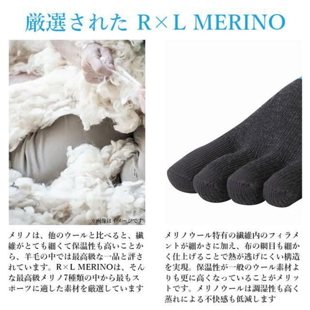 アールエル RｘL SOCKS MW-2001 Tyoe-MS メリノウール5本指 メンズのレッグウェア(ソックス)の商品写真