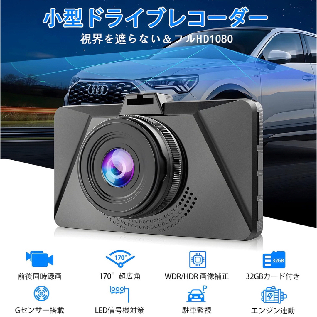 ドラレコ　前後カメラ　SDカード付　小型　高画質　防犯　カー用品　車　高品質 自動車/バイクの自動車(セキュリティ)の商品写真