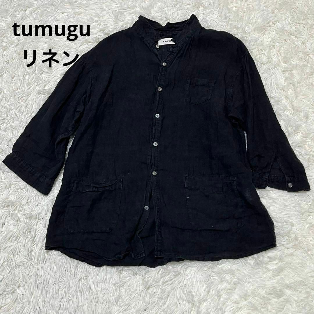 tumugu(ツムグ)のtumugu ツムグ　リネン100% シャツ　日本製　ハグハグ　ブラック レディースのトップス(シャツ/ブラウス(長袖/七分))の商品写真