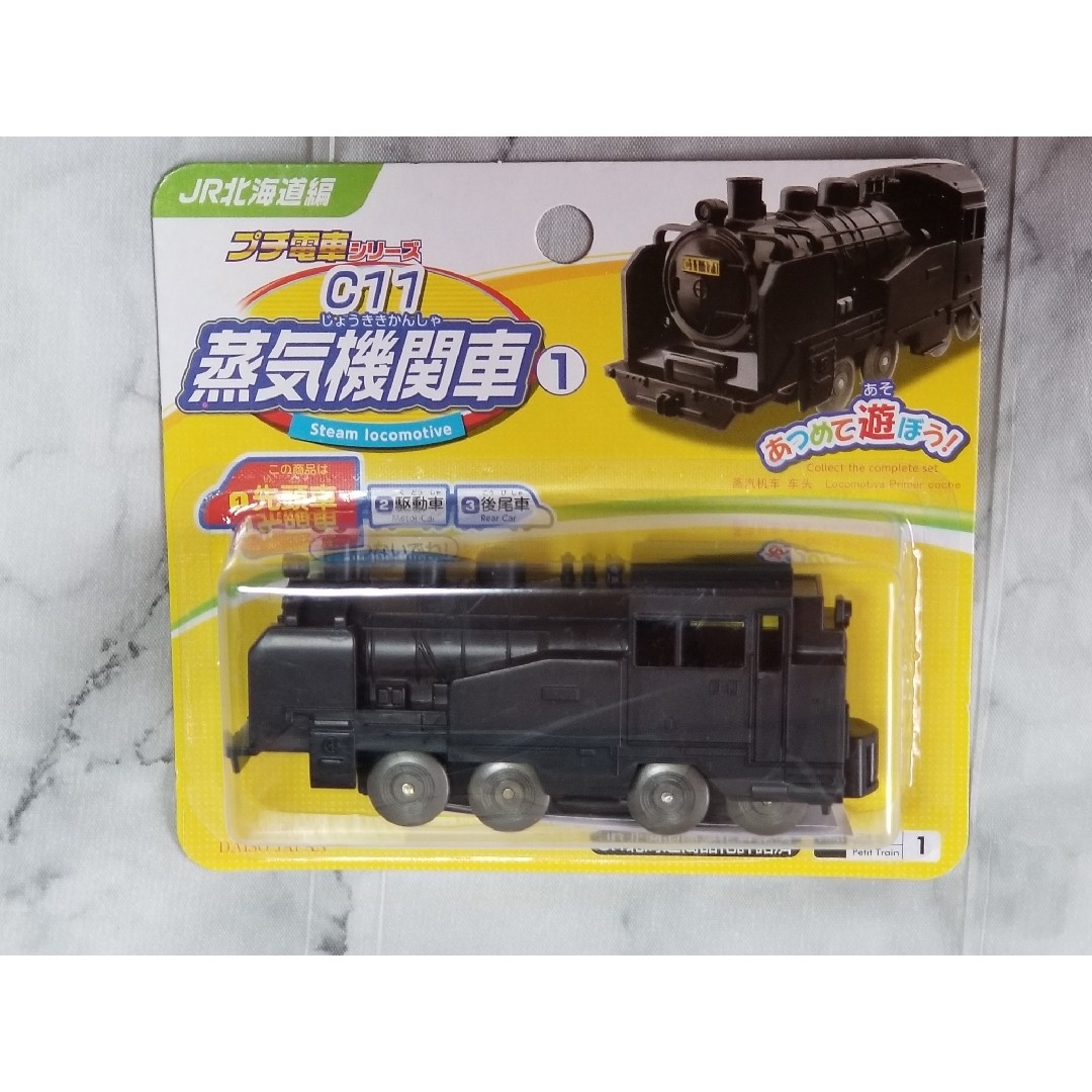 DAISO(ダイソー)のプチ電車シリーズ　車両3両セット　C11蒸気機関車 エンタメ/ホビーのおもちゃ/ぬいぐるみ(鉄道模型)の商品写真